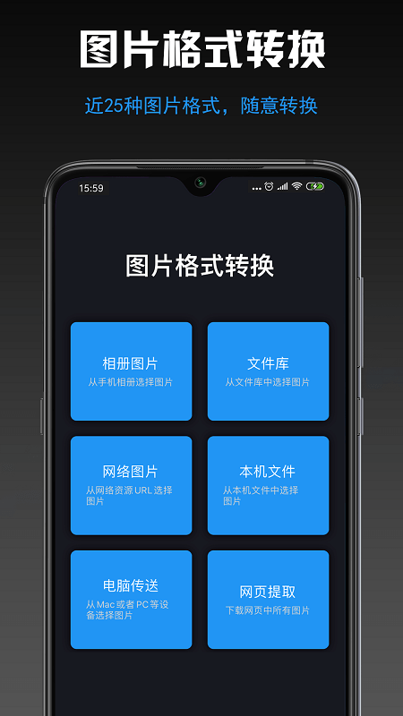 小空图片格式转换app截图2