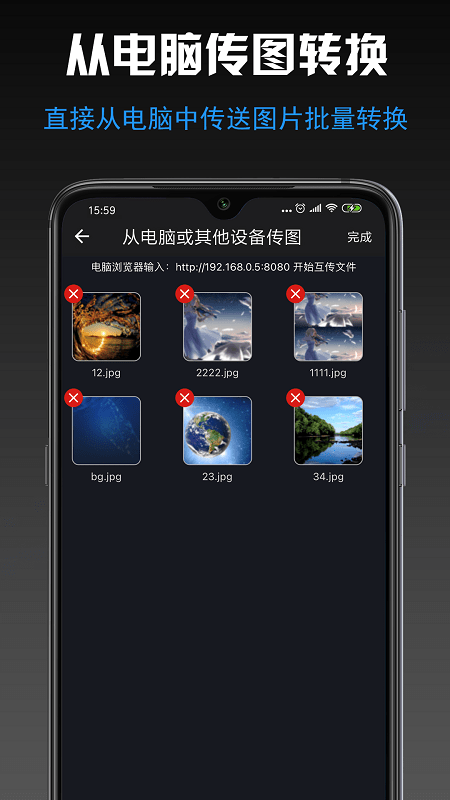 小空图片格式转换app截图3