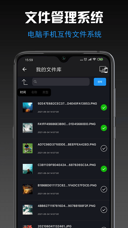 小空图片格式转换app截图4