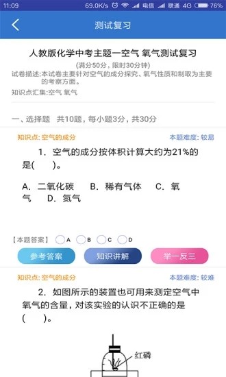 圆梦学习法官方版截图3