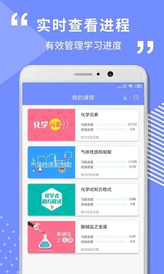 初中化学学习软件截图2