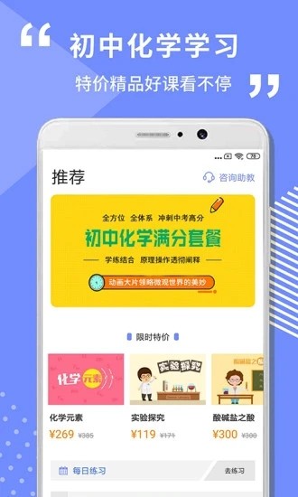 初中化学学习软件截图4