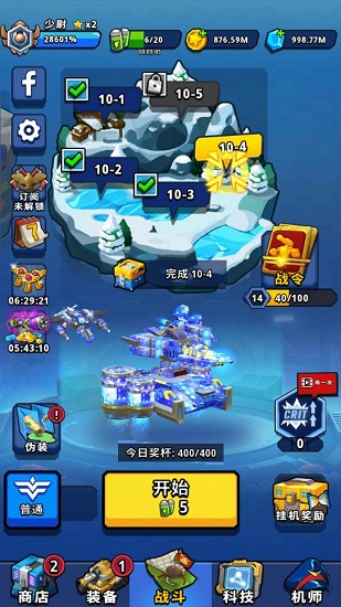 全部开火游戏截图1
