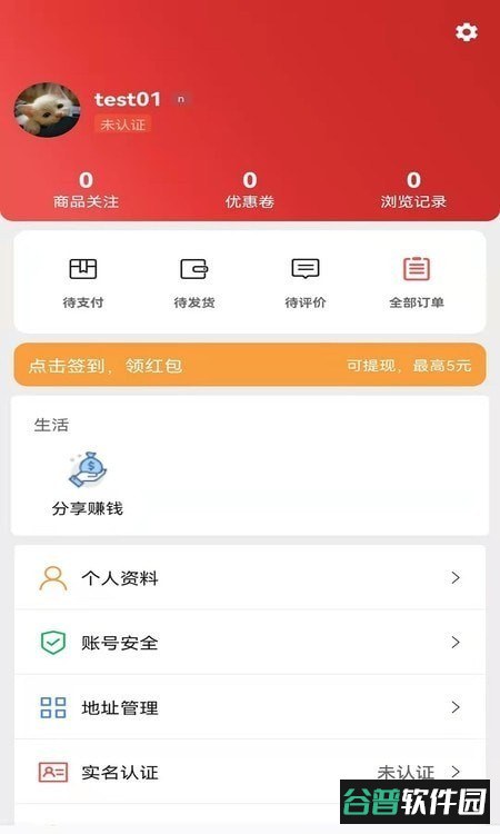 淘贝商城官方版截图1