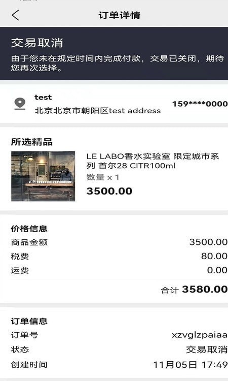 淘贝商城官方版截图2