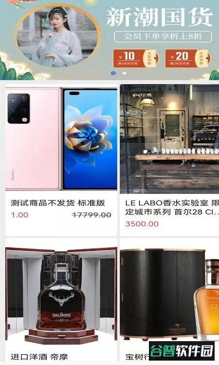 淘贝商城官方版截图3