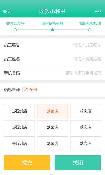 邮惠付商户官方版截图4