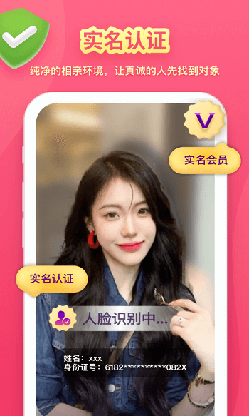 喜堂相亲app截图4