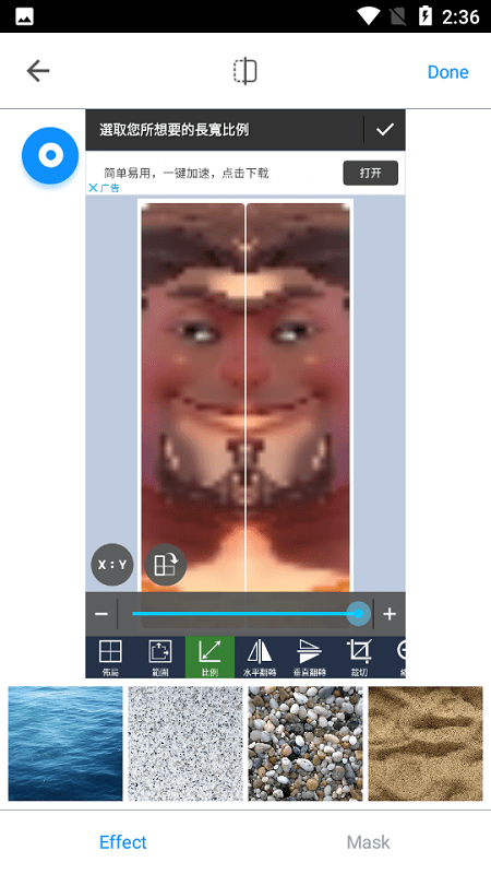倒影特效app截图2