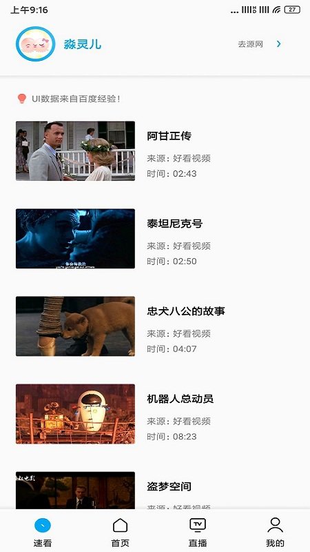 搜视pro去广告版截图2
