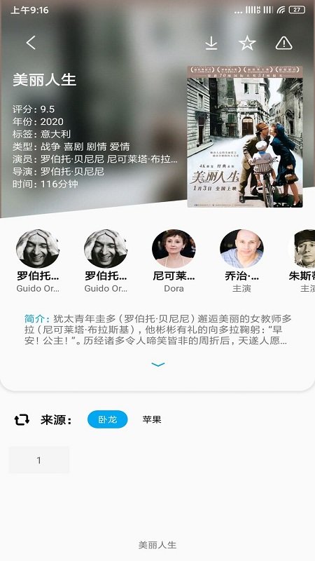 搜视pro去广告版截图3
