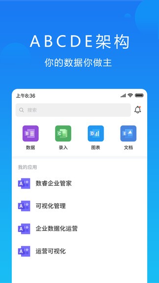晓数app截图2