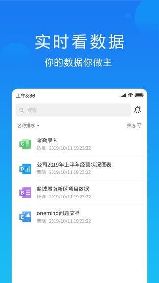 晓数app截图3