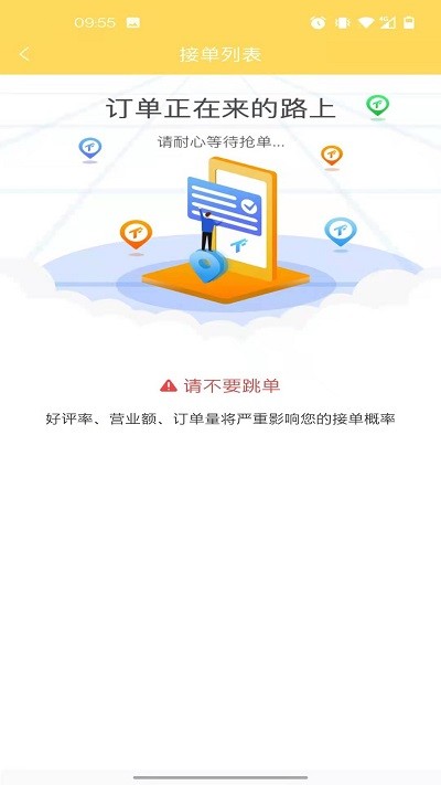 闪速服务师傅app截图1