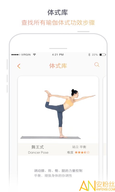瑜伽柠檬app官方版截图1