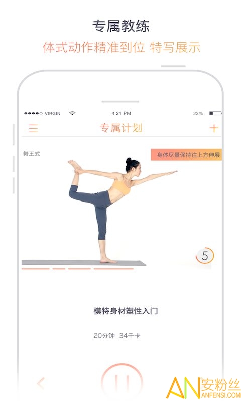 瑜伽柠檬app官方版截图2