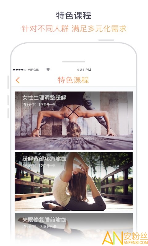 瑜伽柠檬app官方版截图4