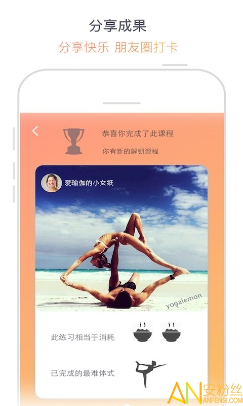 瑜伽柠檬app官方版截图5
