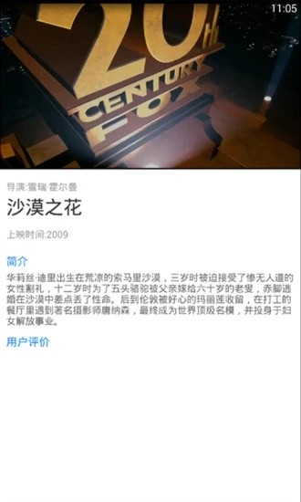 歌华手机电视app截图2