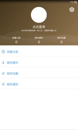 歌华手机电视app截图3