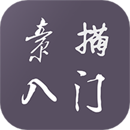 素描入门教程appv1.1.0