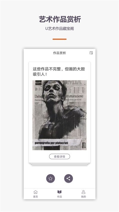 素描入门教程app截图1
