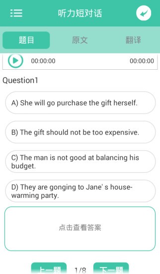 cet4听力手机版截图3