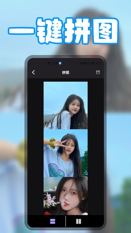 无缝拼图软件app截图1
