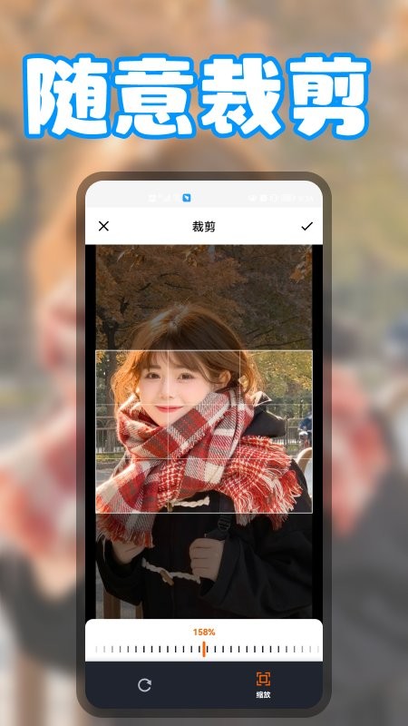 无缝拼图软件app截图2