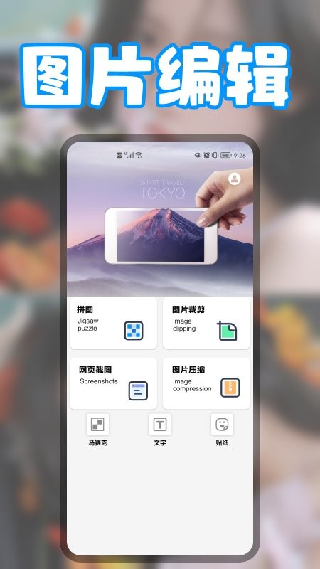 无缝拼图软件app截图3