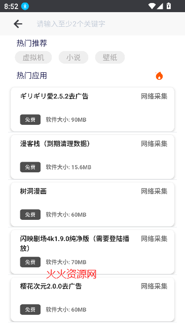 酷酷软件app官方最新版