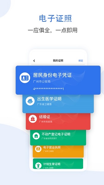 穗好办不动产查册