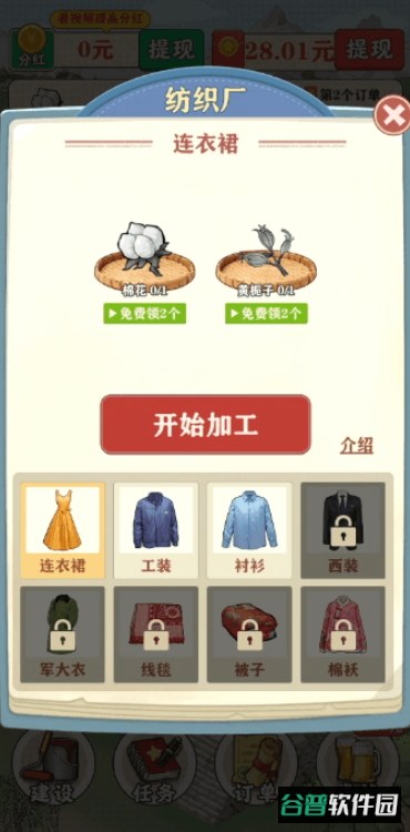 王大锤的幸福生活红包版