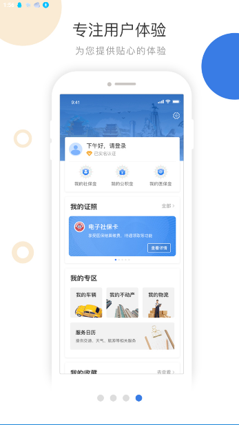 甘快办家电以旧换新