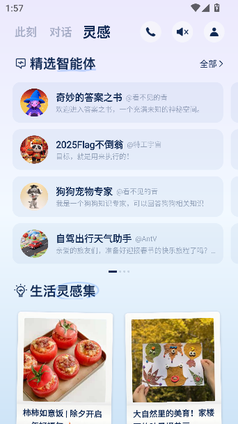 支小宝app最新版本