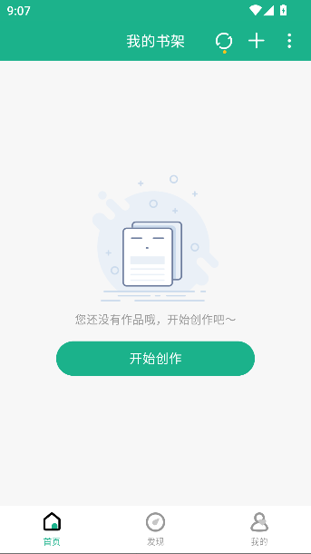 口袋写作app官方版