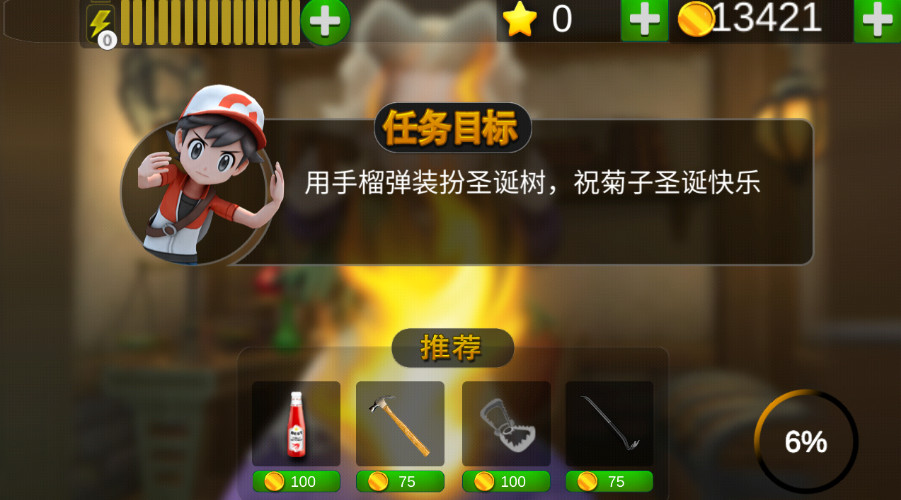 菊子奶奶的烦恼无限金币版