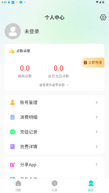 译妙蛙翻译官免费版