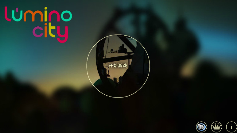 爷爷的城市(lumino city)官方完整版
