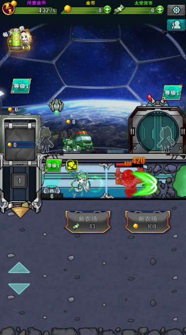 太空农夫(space farmer)无限金币版