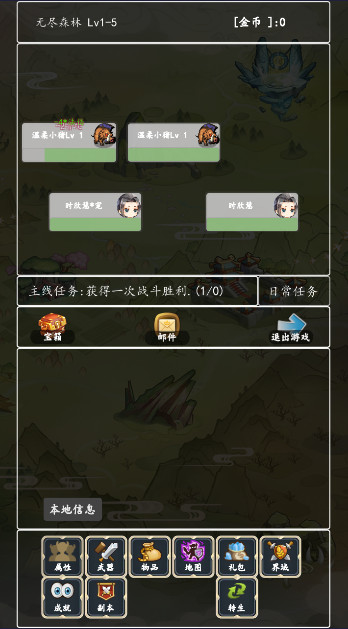 转生打怪开宝箱最新版