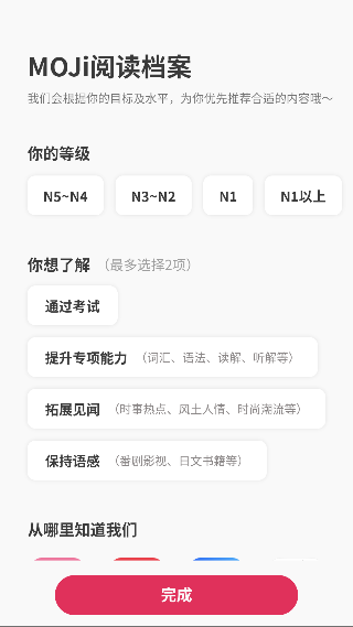 MOJi阅读官方版