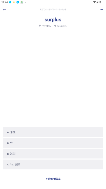 词根单词app官方版
