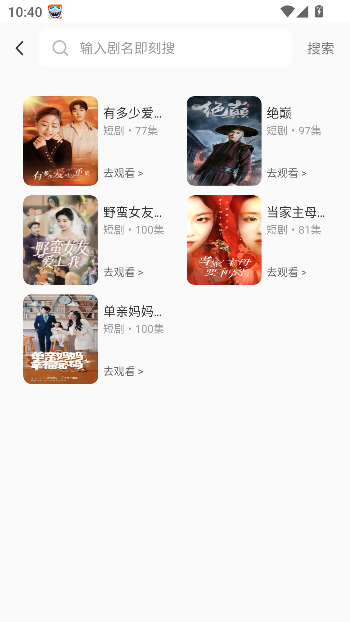 红河免费短剧app最新版