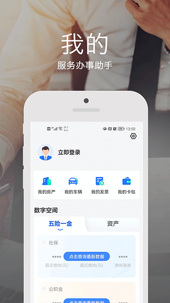 安e达app手机版
