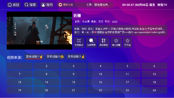 剧搜app电视版无广告