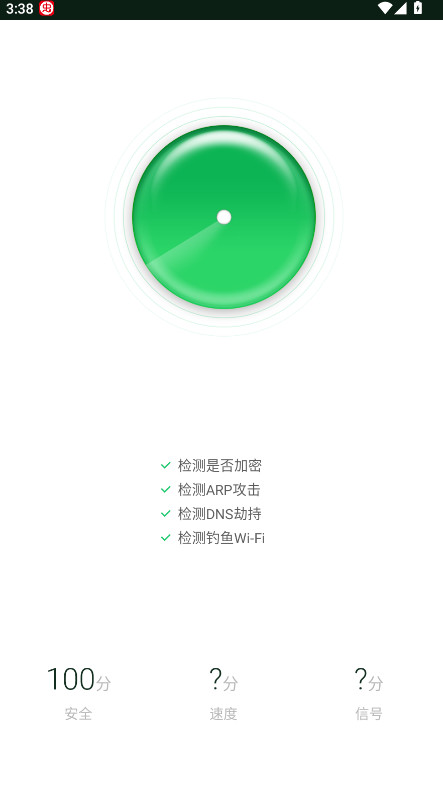 wifi魔盒app手机版