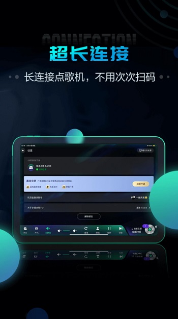多唱点歌HD官方版