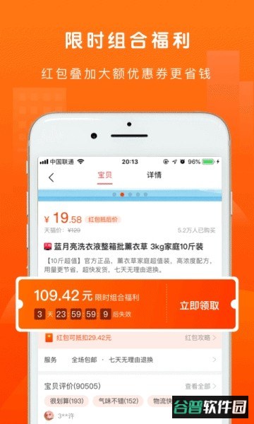 萝卜省钱app截图1