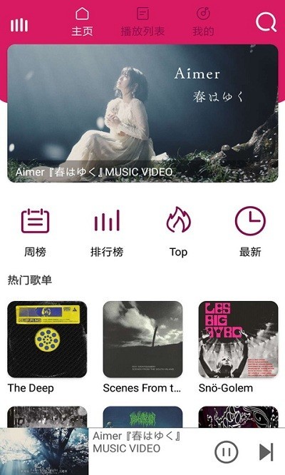 棒棒哒音乐(awesome music)app截图1
